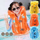 子供用 ライフジャケット 全3色 S〜Lサイズ キッズ ジュニア 浮き具 ライフベスト フローティングベスト 安全 S M L 子ども 水遊び プール 海水浴 ...
