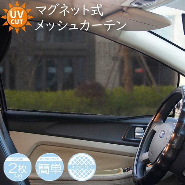 サンシェード 車 サイド みんな探してる人気モノ サンシェード 車 サイド 車 バイク サンシェード 車 サイド みんな探してる人気モノ サンシェード 車 サイド 車 バイク