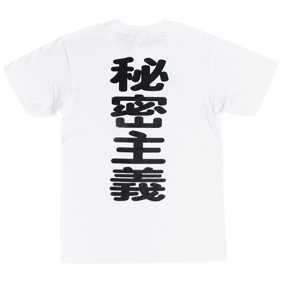 【平日14時までのご注文で当日出荷】 【即納】 おもしろTシャツ 犯人は私です 半袖 Tシャツ おもしろ 面白 ギャグ 馬鹿 パロディ プリント アホ アホ研究所 ネタ メッセージ 人気 ジュニア 男女兼用 ユニセックス メンズ レディース プレゼント ギフト S M L