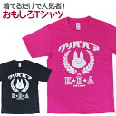 【即納】 おもしろTシャツ クソばばぁ 半袖 Tシャツ おもしろ 面白 ギャグ 馬鹿 パロディ プリント アホ ゴキゲンファクトリー ネタ メッセージ 人気 ジ...