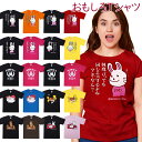 ノップノップ楽天市場店で買える「おもしろTシャツ 綿100% 全20種類 半袖 非情・毒舌シリーズ シャツ メンズ レディース おもしろ 面白 ウケル 受ける 面白 プリント アホ ギャグ 馬鹿 ゴキゲンファクトリー ネタ メッセージ 人気 イベント japanise japan ジュニア 男女兼用 ユニセックス ギフト プレゼント」の画像です。価格は2,700円になります。
