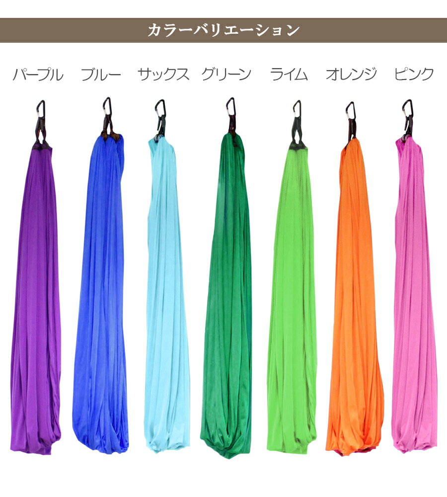 【即納】 フローティングヨガ ハンモック 空中ヨガ エアロヨガ エクササイズ フィットネス ヨガスリング エアリアルヨガ 無重力ヨガ アンティグラヴィティヨガ通販格安セール情報 楽天 通販