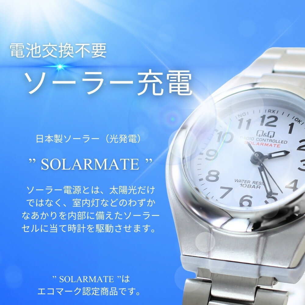 電波ソーラー 防水 ソーラー 腕時計 手表 レディース シチズン Q&Q 電池交換不要 ...