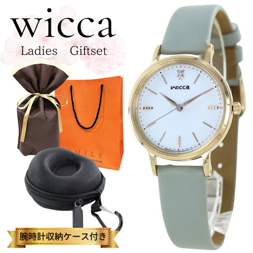 ラッピング済 ギフトセット シチズン ウィッカ wicca 正規品 ソーラー腕時計 腕時計ケース付き レディース 母の日 グレー 革ベルト 軽い 腕時計 手表 防水 高校生 大学生 誕生日 プレゼント 女性 彼女 学生 就職 社会人 還暦 実用的 ギフト ランキング お祝い ラッピング済 ギフトセット シチズン ウィッカ wicca 正規品 ソーラー腕時計 腕時計ケース付き レディース 母の日 グレー 革ベルト 軽い 腕時計 手表 防水 高校生 大学生 誕生日 プレゼント 女性 彼女 学生 就職 社会人 還暦 実用的 ギフト ランキング お祝い