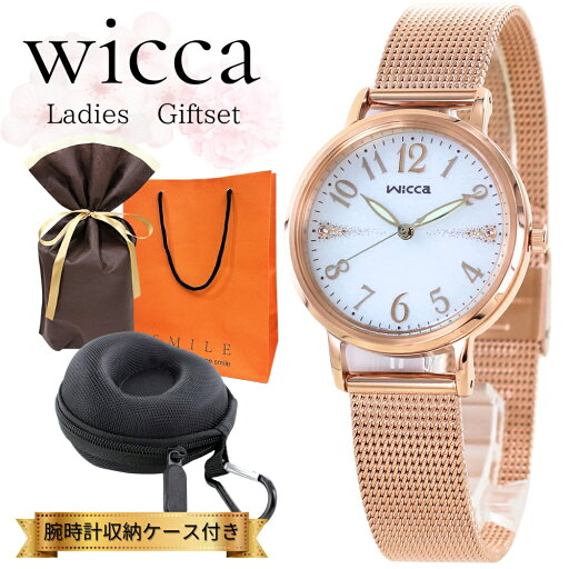 ラッピング済 ギフトセット シチズン ウィッカ wicca 正規品 ソーラー腕時計 腕時計ケース付き レディース 母の日 ピンクゴールド 軽い 腕時計 手表 防水 高校生 大学生 誕生日 プレゼント 女性 彼女 学生 就職 社会人 還暦 実用的 ギフト ランキング お祝い ラッピング済 ギフトセット シチズン ウィッカ wicca 正規品 ソーラー腕時計 腕時計ケース付き レディース 母の日 ピンクゴールド 軽い 腕時計 手表 防水 高校生 大学生 誕生日 プレゼント 女性 彼女 学生 就職 社会人 還暦 実用的 ギフト ランキング お祝い
