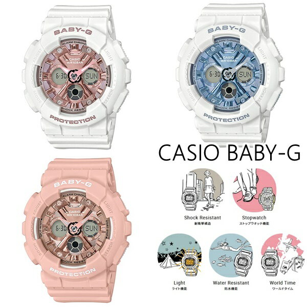 【選べる3カラー】【国内正規品】CASIO カシオ BABY-G ベビーG 時計 レディース 腕時計 耐衝撃構造 ビッグケース メタリックカラー メンズライク クールモデル ストリートファッション BA-130シリーズ ビジネス 男性 ブランド 誕生日 お祝い ギフト お洒落