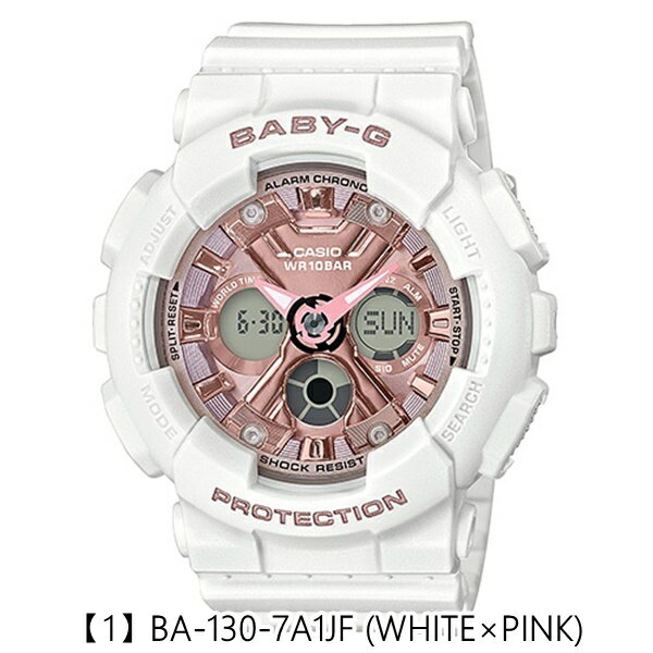 【選べる3カラー】【国内正規品】CASIO カシオ BABY-G ベビーG 時計 レディース 腕時計 耐衝撃構造 ビッグケース メタリックカラー メンズライク クールモデル ストリートファッション BA-130シリーズ ビジネス 男性 ブランド 誕生日 お祝い ギフト お洒落