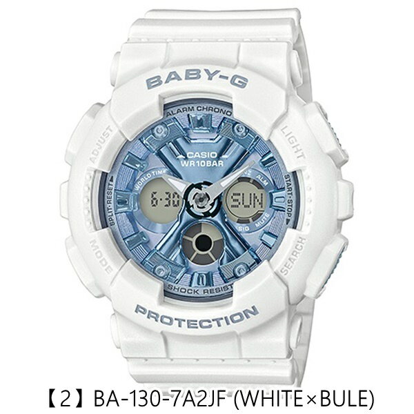 【選べる3カラー】【国内正規品】CASIO カシオ BABY-G ベビーG 時計 レディース 腕時計 耐衝撃構造 ビッグケース メタリックカラー メンズライク クールモデル ストリートファッション BA-130シリーズ ビジネス 男性 ブランド 誕生日 お祝い ギフト お洒落