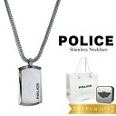 ポリス ネックレス 正規品 純正 ブランド ショッパー付き チェーンネックレス メンズ 父の日 レディース 母の日 ユニセックス ステンレス シルバー シンプル 誕生日 プレゼント 男性 大学生 友達 結婚記念日 夫 旦那 贈り物 お祝い ギフト POLICE ランキング お祝い