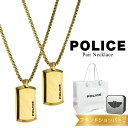 ポリス ペアネックレス 正規品 純正 ブランド ショッパー付き 大人 シンプル ステンレス ゴールド カップル お揃い ペア 夫婦 両親 ペアアクセサリー ペア...