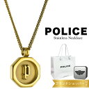 ポリス ネックレス 正規品 純正 ブランド ショッパー付き チェーンネックレス メンズ 父の日 レディース 母の日 ユニセックス ステンレス ゴールド シンプル...
