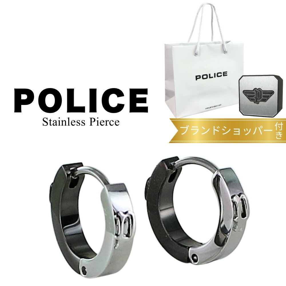 正規品 ショッパー付き POLICE ポリス 片耳ピアス 2個 ペアセット 両耳着用可 ピアス フープピアス ユニセックス ステンレス シルバー×ブラック ブラ...