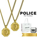 ポリス ペアネックレス 正規品 純正 ブランド ショッパー付き 大人 シンプル ステンレス 八角形 ゴールド カップル お揃い ペア 夫婦 両親 ペアアクセサリ...