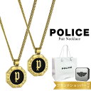 ポリス ペアネックレス 正規品 純正 ブランド ショッパー付き 大人 シンプル ステンレス 八角形 黒 ゴールド カップル お揃い ペア 夫婦 両親 ペアアクセ...