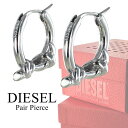 ディーゼル ペアピアス ブランド ペア 片耳ピアス 2個セット シンプル おしゃれ ステンレス シルバー フープピアス プレゼント カップル 友達 お揃い 誕生...