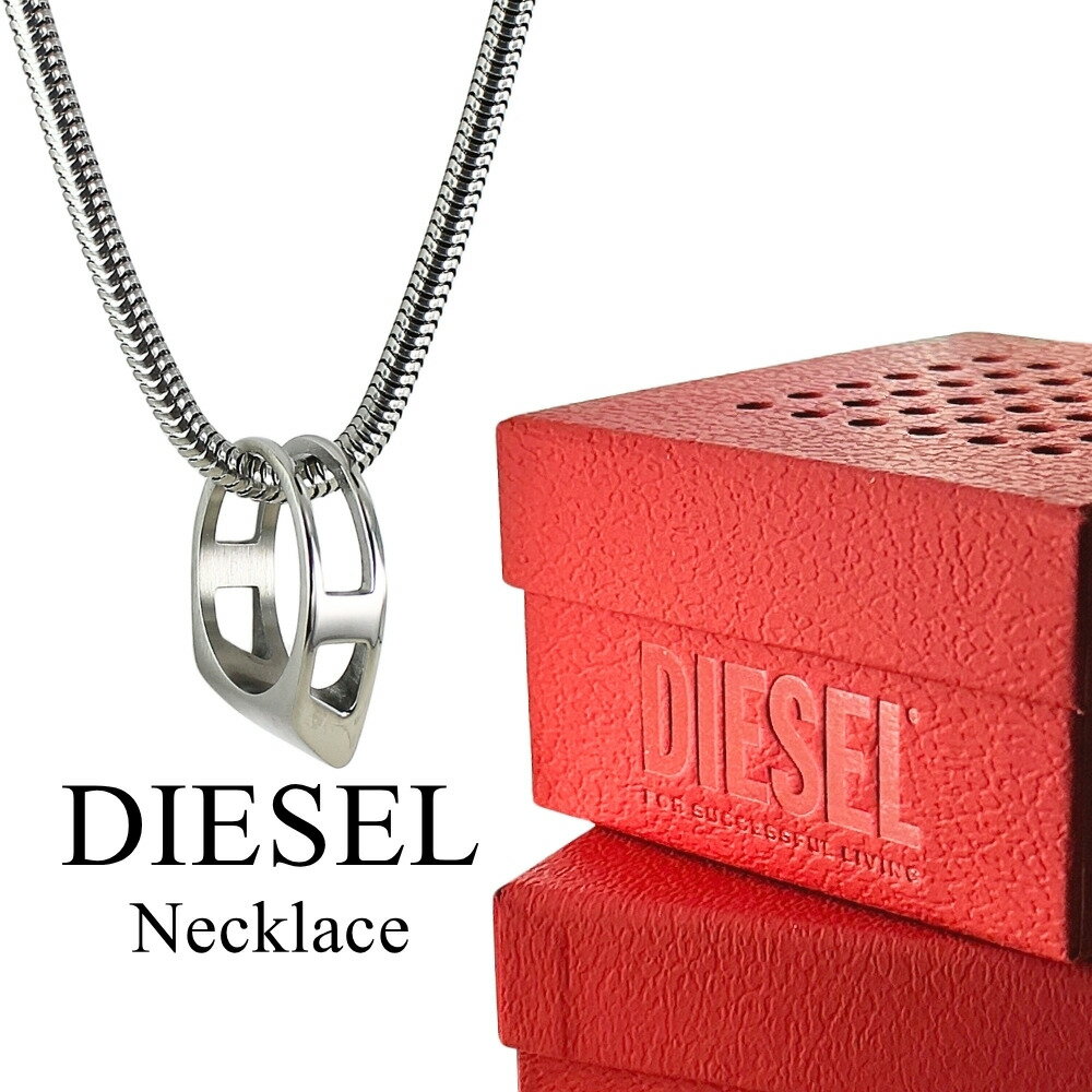 Rakuten - ディーゼル ネックレス メンズ レディース DIESEL チェーン リング シルバー ステンレス ユニセックス ブランド アクセサリー おしゃれ ストリート系 メタルアクセ Y2K プレゼント 誕生日 記念日 ギフト 成人 卒業 入学