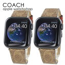コーチ アップルウォッチバンド ペア カップル 同サイズ お揃い apple watchバンド ブラウン 革 メンズ 父の日 レディース 母の日 ブランド おし...