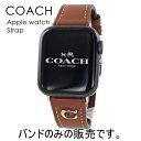 コーチ アップルウォッチ ベルト バンド メンズ 父の日 レディース 母の日 シンプル ブラウン 革 交換ベルト 替えベルト 38mm 40mm 41mm 42...