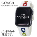 コーチ アップルウォッチ ベルト バンド レディース 母の日 かわいい シリコン ホワイト 交換ベルト 替えベルト 38mm 40mm 41mm 42mm シリ...
