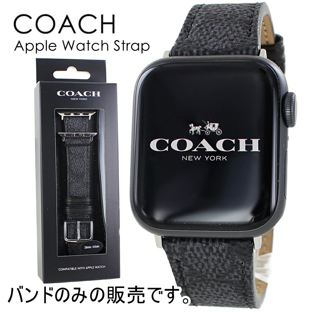 コーチ アップルウォッチ ベルト バンド レディース メンズ ブラック レザー おしゃれ Apple Watch ベルト 38 40 41mm シリーズ 9 8 7 SE 全シリーズ対応 スマートウォッチ用 彼女 彼氏 誕生日 プレゼント おすすめ ギフト 内祝い 父の日 お祝い