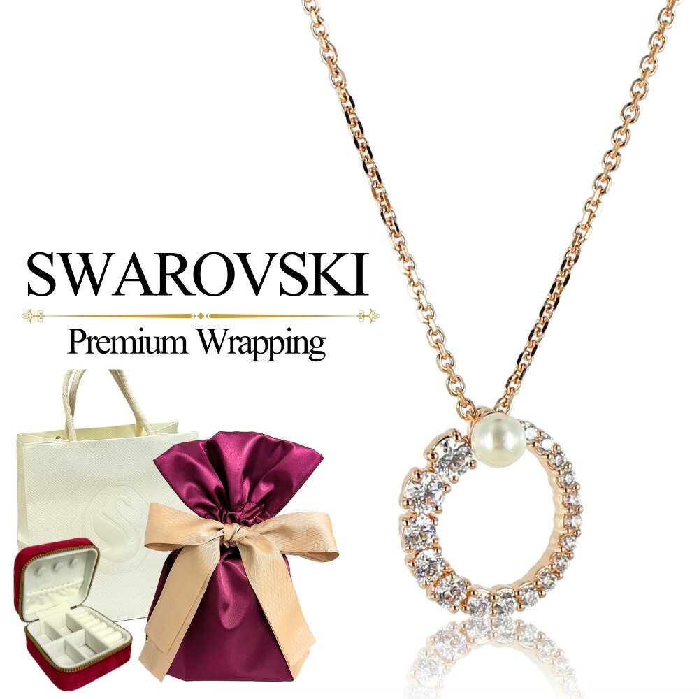 ラッピング済 ギフトセット スワロフスキー 純正ショッパー付き ネックレス レディース シンプル かわ..