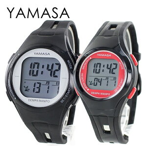 敬老の日 ペアウォッチ 万歩計 正規品 時刻合わせ不要 電波時計 ヤマサ 健康管理 腕時計 手表 見やすい 大きい 軽い デジタル 時計 スポーツ 散歩 ウォーキング 歩行 元気 父 母 祖父母 おじいちゃん おばあちゃん 誕生日 還暦 古希 喜寿 傘寿 健康グッツ ランキング お祝い
