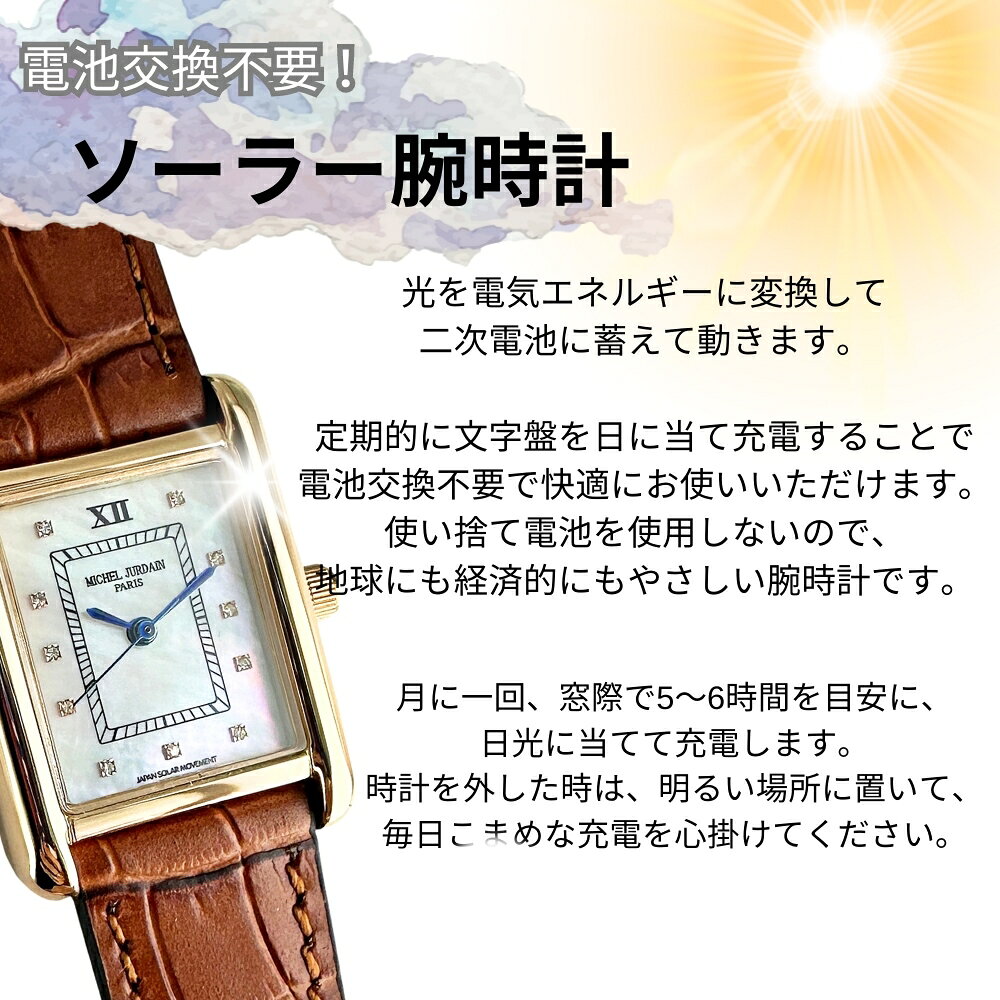 ミッシェルジョルダン 腕時計 手表 ソーラー ...の紹介画像2