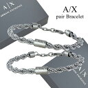 ペアブレスレット アルマーニエクスチェンジ おそろい お揃い カップル チェーンブレスレット ステンレス ペア シルバー アクセサリー 誕生日 記念日プレゼント...