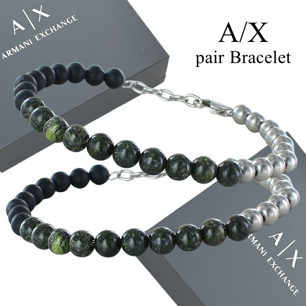 アルマーニ エクスチェンジ ブレスレット お揃い ペアセット ビーズ 天然石 シルバー ブラック 夫婦 カップル プレゼント ペアギフト ペアアクセサリー 誕生...