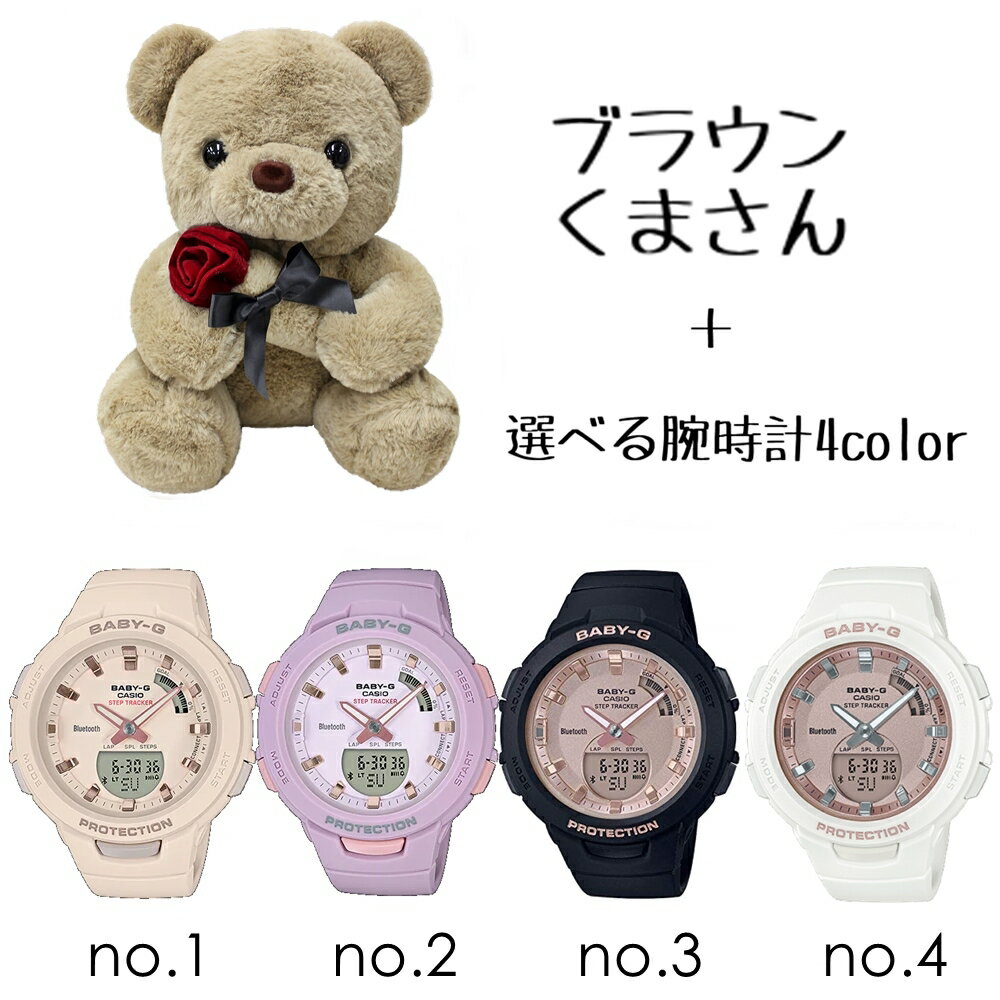 ベビーG 腕時計 手表 スマホリンク くまさん...の紹介画像3