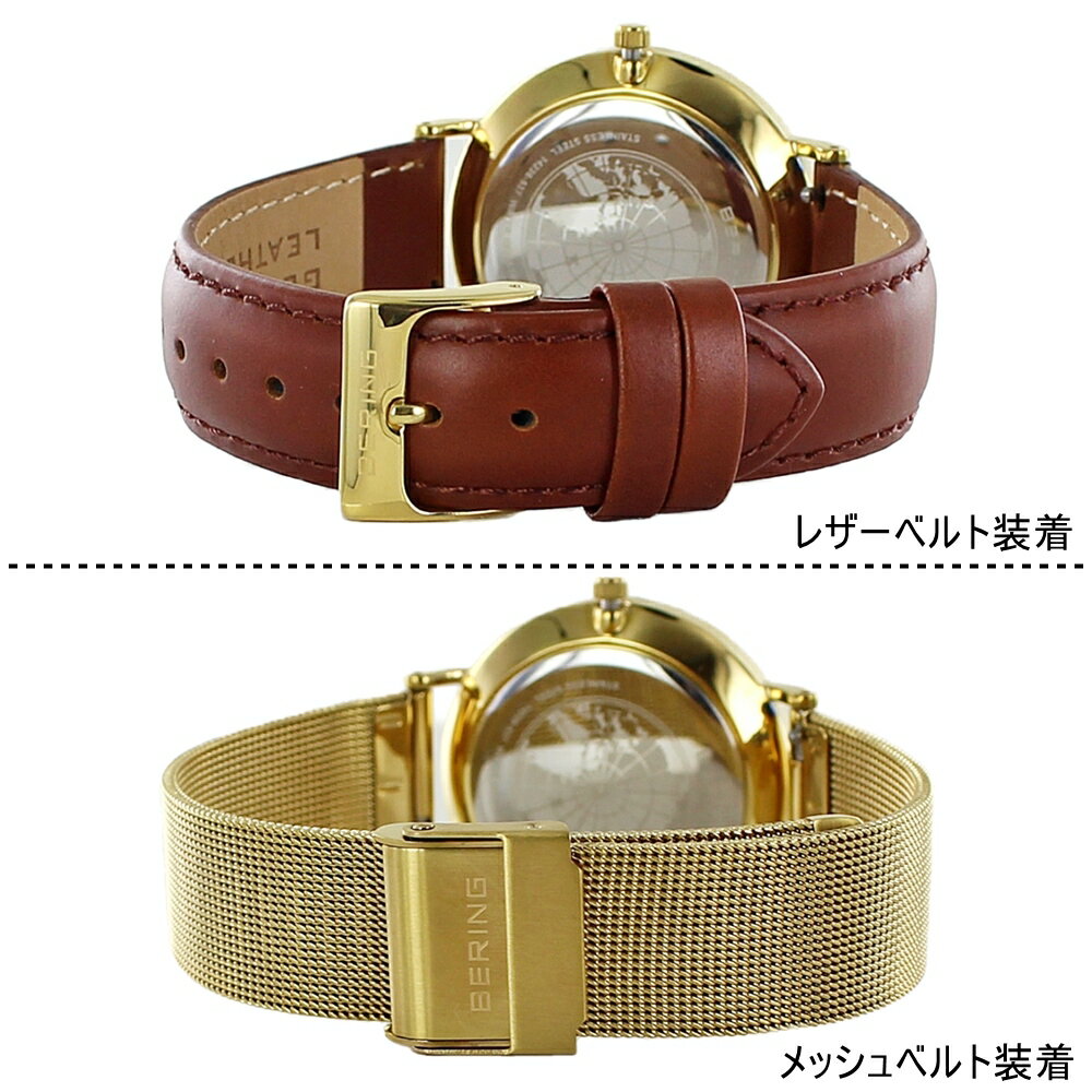 ベーリング ペアウォッチ 腕時計 手表 替えストラップ付き ペア ユニセックス 結婚祝い 北欧 時計 おしゃれ カップル お揃い プレゼント 敬老の日 結婚記念日 両親 誕生日プレゼント クリスマスプレゼント ランキング お祝い