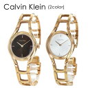 訳あり BOX無し 収納ケース付き 1本用 ck カルバンクライン かわいい ブレスレット 2針 女性 妻 娘 彼女 腕時計 手表 レディース プレゼント 誕生日 ギフト フォーマル ビジネス 仕事 スーツ ステンレス 選べるシリーズ クリスマスプレゼント ランキング お祝い