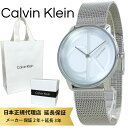 カルバンクライン 腕時計 正規品 5年保証 対象商品 純正 ショッパー付き レディース シルバー メッシュベルト ブレスレット 時計 エレガント シンプル ビジネス プレゼント ギフト 彼女 妻 母親 ブランド 時計 ランキング お祝い