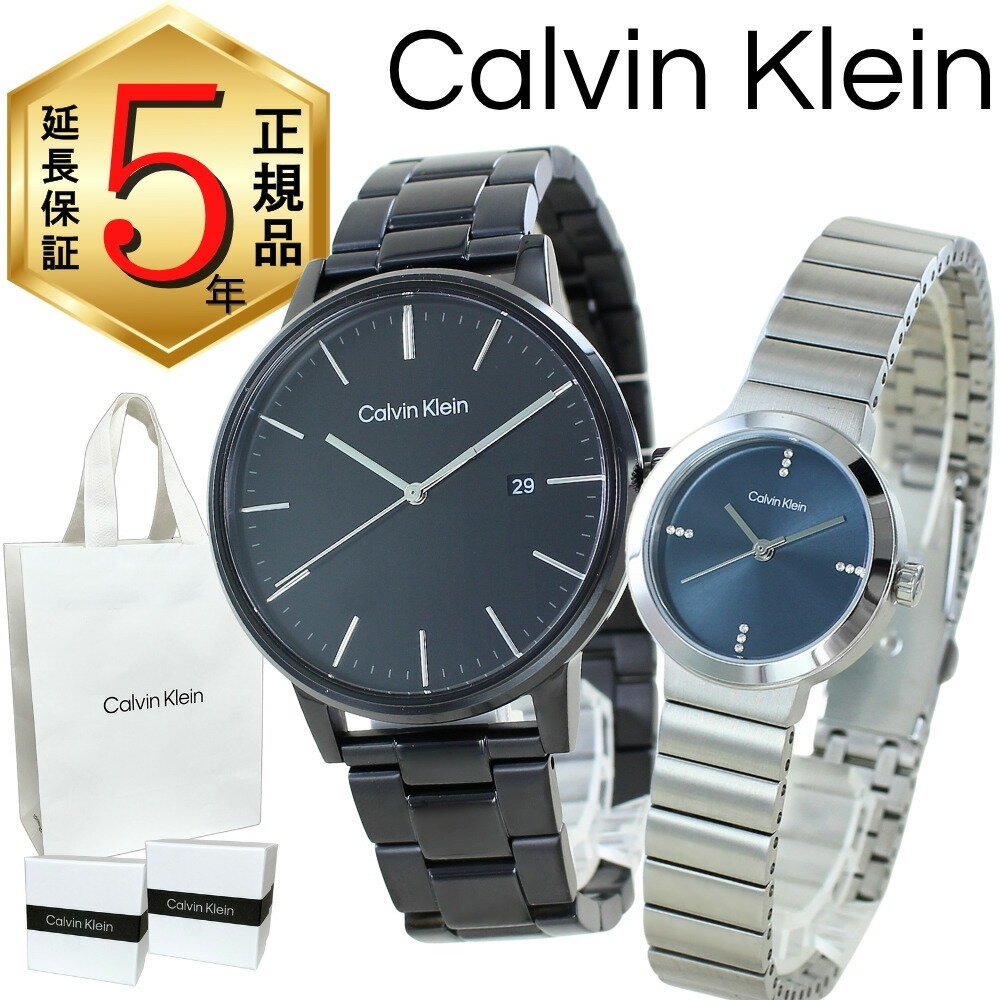 カルバンクライン ペアウォッチ 正