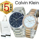 カルバンクライン ペアウォッチ 正規品 5年保証 対象商品 純正 ショッパー付き 腕時計 カップル プレゼント メンズ レディース ペアセット 高級感 ステンレ...