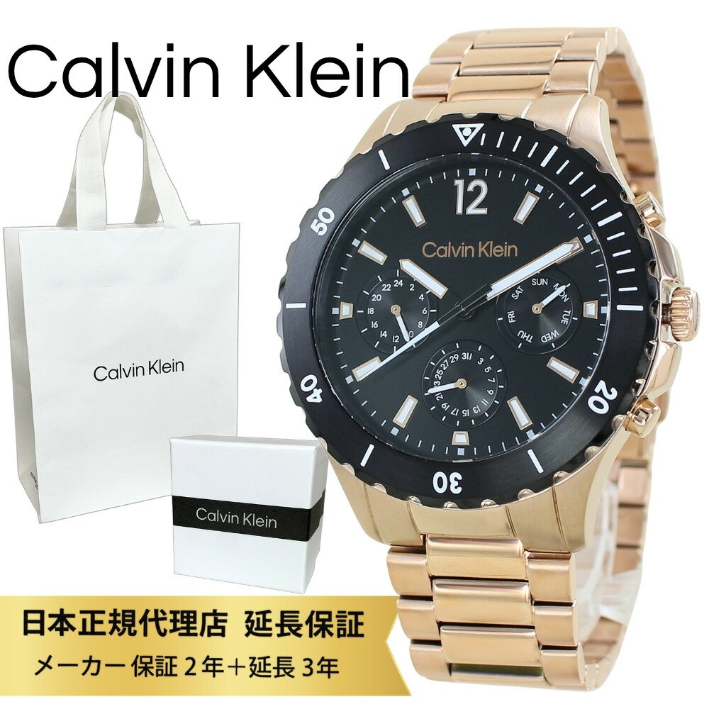 カルバンクライン 腕時計 正規品 5年保証 対象商品 純正 ショッパー付き メンズ ステンレス ブラック×ローズゴールド クォーツ デイデイト 高級感 クール ビジネス カジュアル プレゼント ギフト 彼氏 夫 父親 ブランド 時計 ランキング お祝い