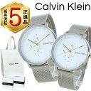 カルバンクライン ペアウォッチ 正規品 5年保証 対象商品 純正 ショッパー付き 腕時計 2本セット メンズ レディース お揃い ユニセックス シルバー メッシュベルト カップル 夫婦 両親 ペアギフト プレゼント 誕生日 記念日 クリスマスプレゼント ランキング お祝い