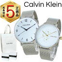 カルバンクライン ペアウォッチ 正規品 5年保証 対象商品 純正 ショッパー付き 腕時計 2本セット クオーツ メンズ レディース シンプル シルバー メッシュベルト カップル 夫婦 両親 ペアギフト プレゼント 誕生日 記念日 クリスマスプレゼント ランキング お祝い