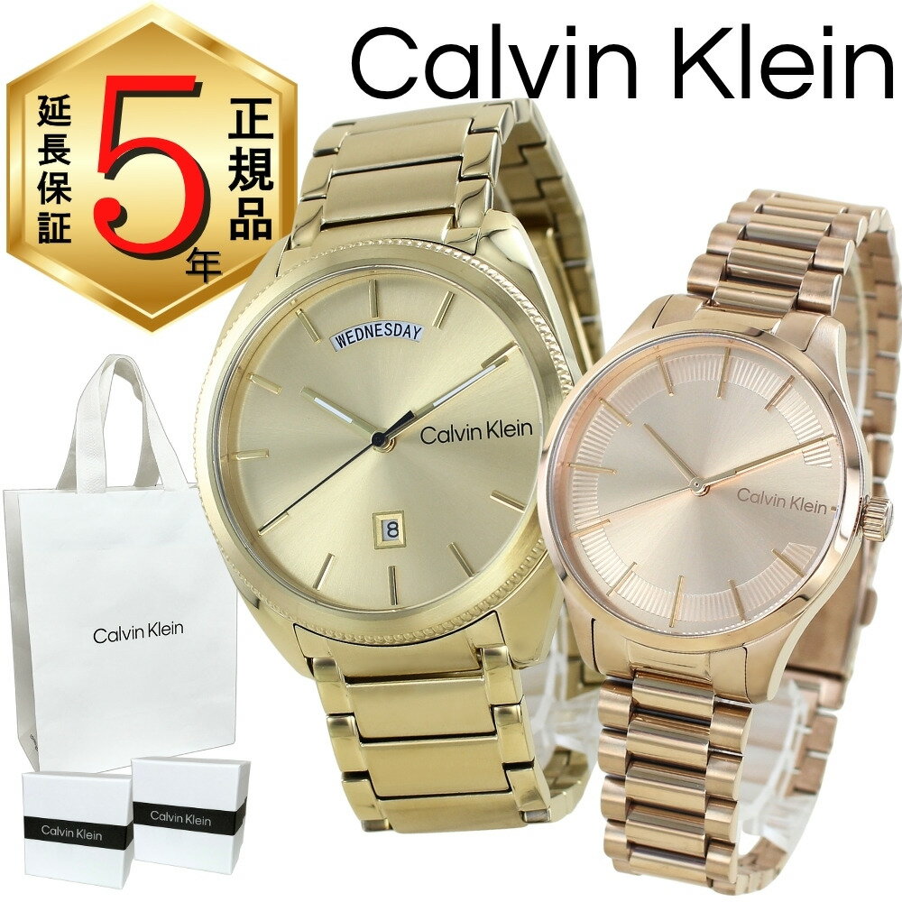 カルバンクライン ペアウォッチ 正規品 5年保証 対象商品 純正 ショッパー付き 腕時計 ゴールド ローズゴールド ステンレス メンズ レディース ペアセット カップル 夫婦 両親 ペアギフト プレゼント 誕生日 記念日 ランキング お祝い