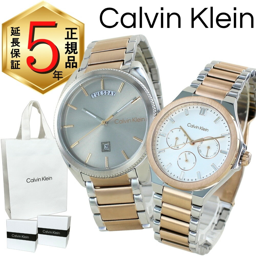 カルバンクライン ペアウォッチ 正�