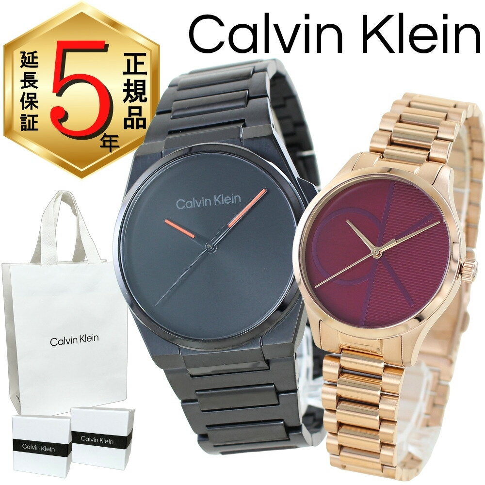 カルバンクライン ペアウォッチ 正