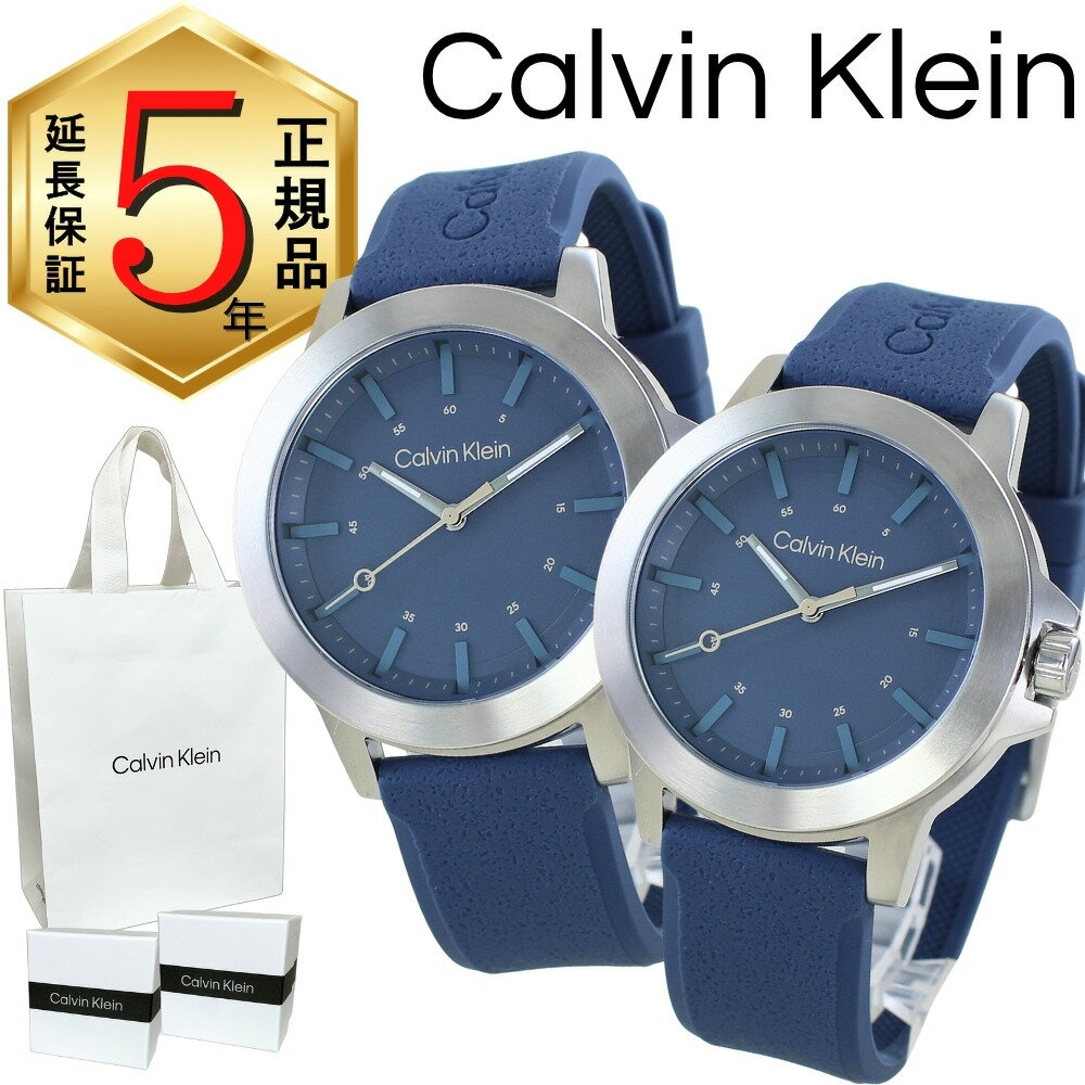カルバンクライン ペアウォッチ 正