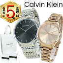 カルバンクライン ペアウォッチ 正規品 5年保証 対象商品 純正 ショッパー付き 腕時計 メンズ レディース ペアセット シルバー ローズゴールド ステンレス ...