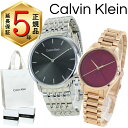 カルバンクライン ペアウォッチ 正規品 5年保証 対象商品 純正 ショッパー付き 腕時計 メンズ レディース ペアセット シルバー ローズゴールド ステンレス カップル 夫婦 両親 ペアギフト プレゼント 誕生日 記念日 ランキング お祝い