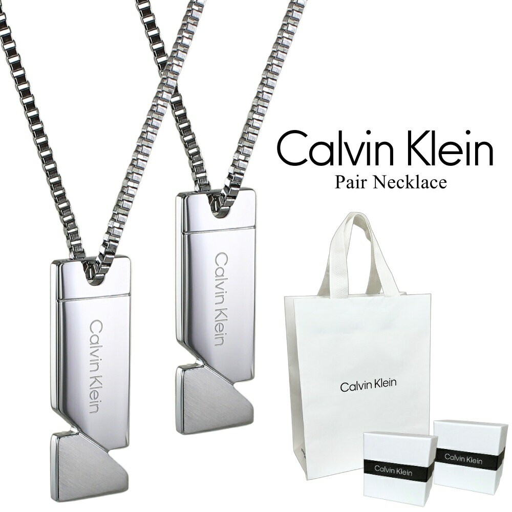 カルバンクライン ペアネックレス 正規品 ショッパー付き ステンレス シルバー ユニセックス ペンダント 2本セット Calvin Klein アクセサリー カ...