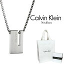 カルバンクライン ブランド ショッパー付き ネックレス シンプル メンズ レディース ユニセックス プレゼント チェーンネックレス シルバー ペンダント 結婚記念日 誕生日プレゼント 父 母 彼氏 彼女 贈り物 ギフト クリスマスプレゼント ランキング お祝い