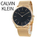 訳あり 箱なし 収納ケース付き スーツ 仕事 ビジネス カジュアル 腕時計 手表 メンズ レディース カルバンクライン ミニマル ローズゴールド メッシュベルト シンプル 2針 合格 社会人 記念日 プレゼント ギフト クリスマスプレゼント ランキング お祝い