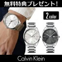無料特典付き!【数量限定】カルバンクライン 腕時計 メンズ シルバー エクスチェンジ K2F21126 K2F21161 ビジネス 男性 ブランド 時計 誕生日 お祝い クリスマスプレゼント ギフト お洒落