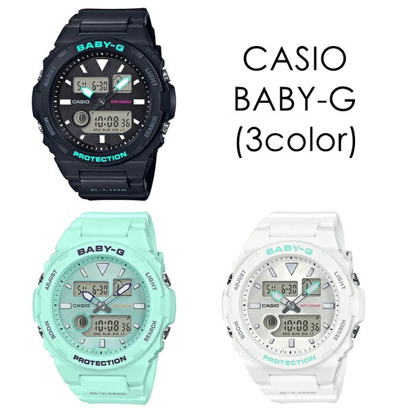 カシオ Baby-G 腕時計（メンズ） サーフィン 海釣り 満潮 干潮 海水浴 ビーチ CASIO BABY-G G-LIDE ベビーG ベビージー 選べる3モデル カシオ レディース 腕時計 アナデジ 薄型モデル 衝撃に強い 海外モデル 内祝い 母の日 お祝い