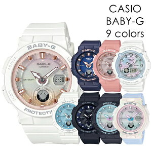 ベビーG 腕時計 海 アウトドア 旅行 CASIO BABY-G ベビージー カシオ レディース 2022年 腕時計 アナデジ 衝撃 汗 水に強い 防水 目覚まし 1本あると嬉しい かわいい オシャレ 娘 彼女 奥さん 妻 高校生 大学生 お祝い 誕生日プレゼント 合格 入学 卒業 社会人